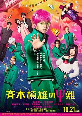 假正经
