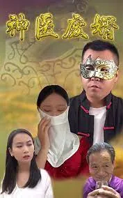 钻石王老五的艰难爱情
